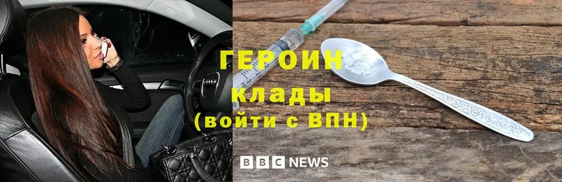 Героин Heroin  omg сайт  Сертолово 