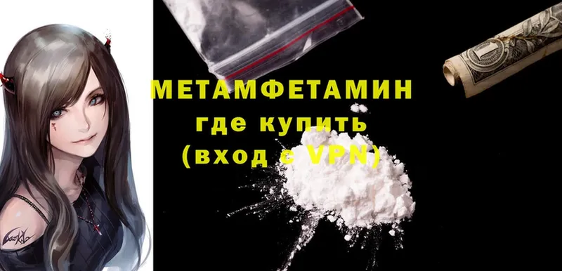 МЕГА как войти  Сертолово  Первитин Methamphetamine 